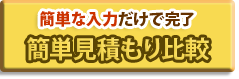 坪単価18,000円からの最安値に挑戦