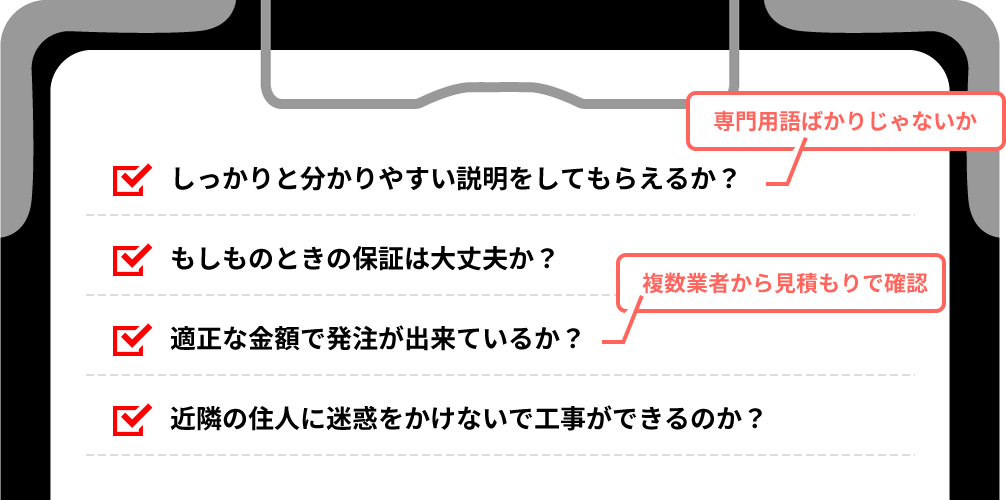 比較・検討する際のチェックシート