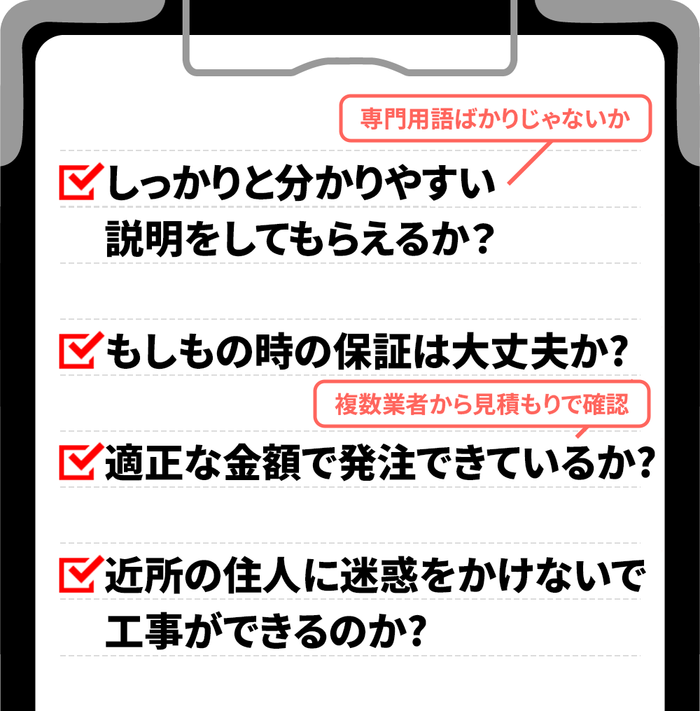 比較・検討する際のチェックシート